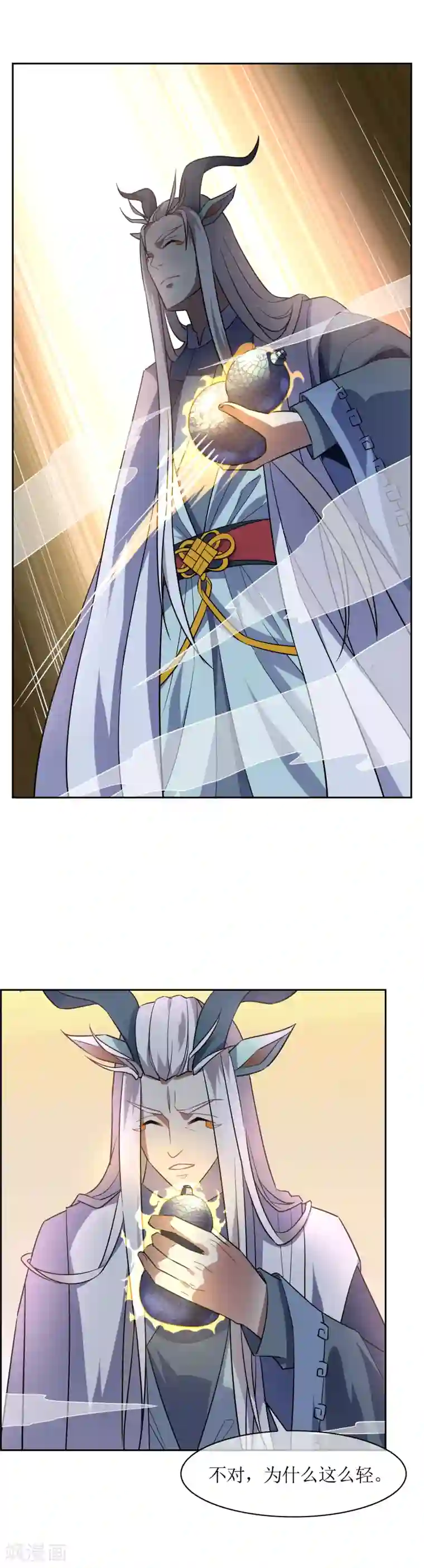 妖神学院第69话 异种突袭