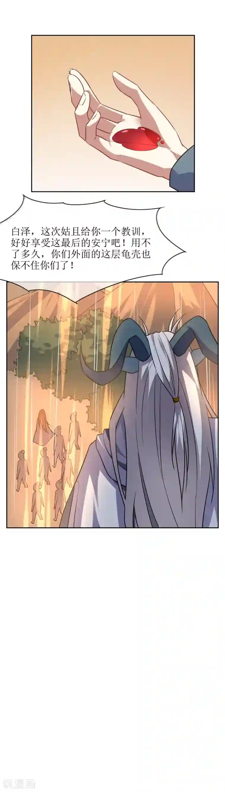 妖神学院第69话 异种突袭