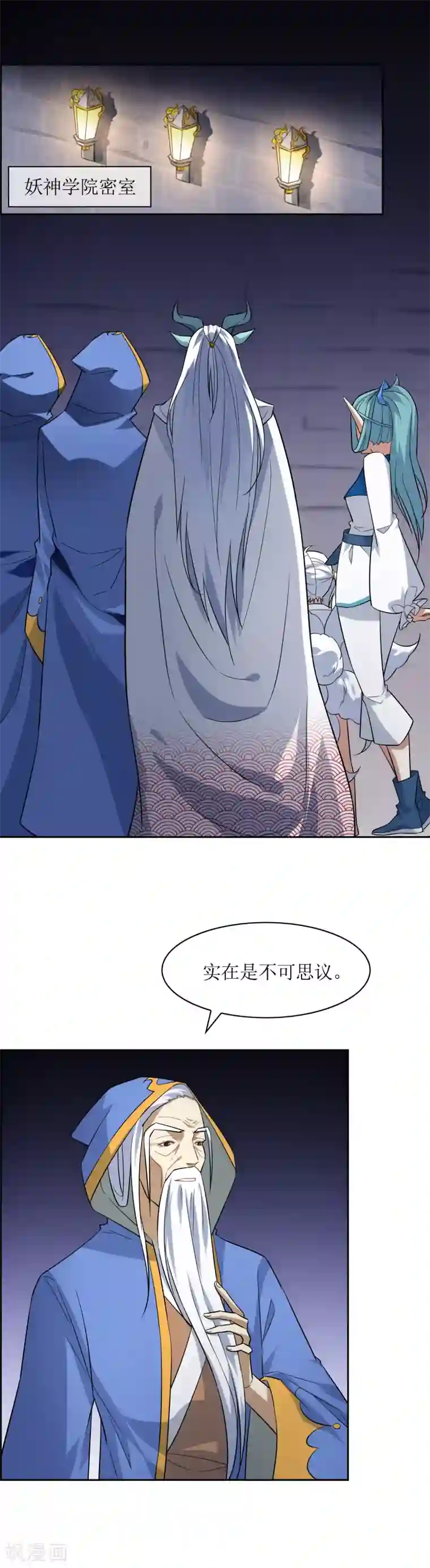 妖神学院第69话 异种突袭