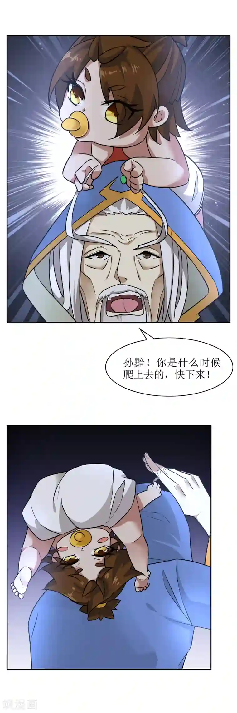 妖神学院第69话 异种突袭