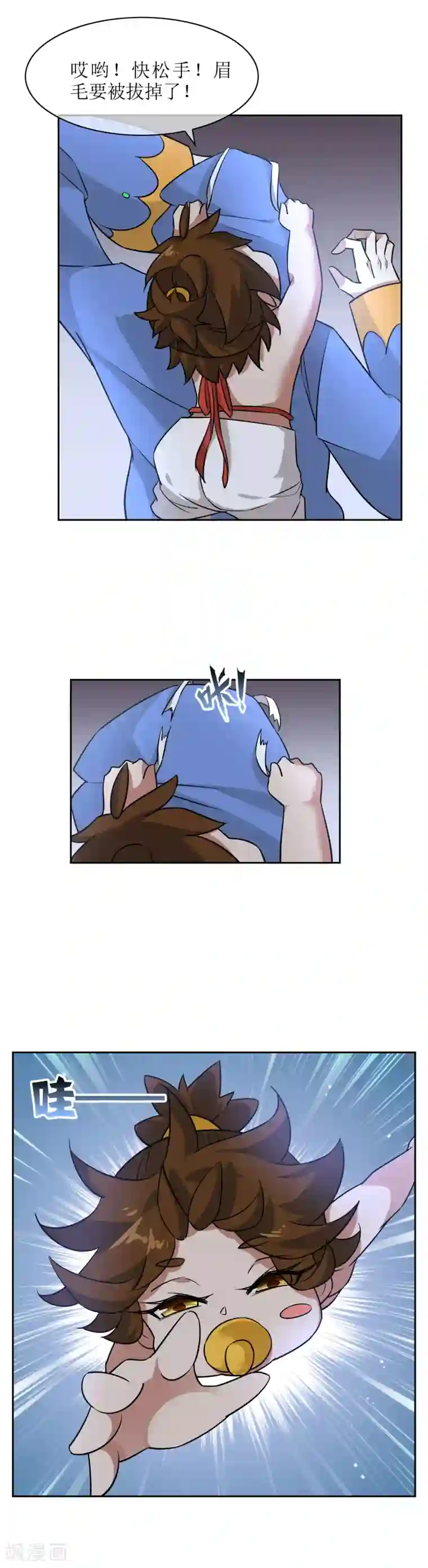 妖神学院第69话 异种突袭