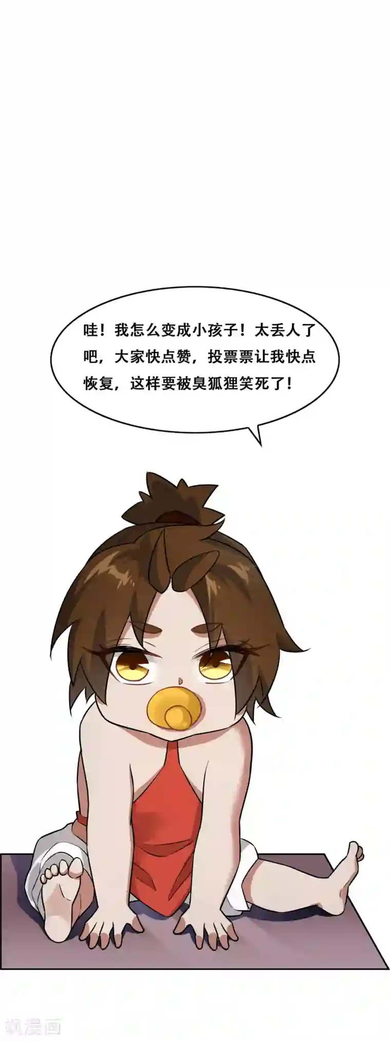 妖神学院第69话 异种突袭