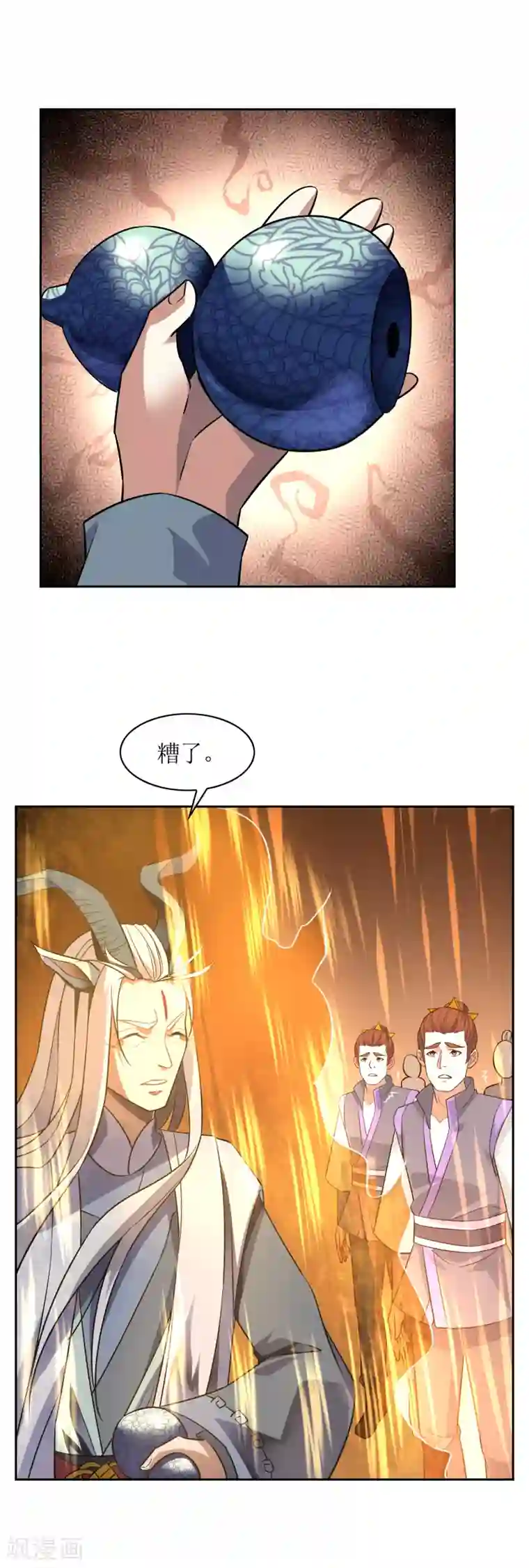 妖神学院第69话 异种突袭