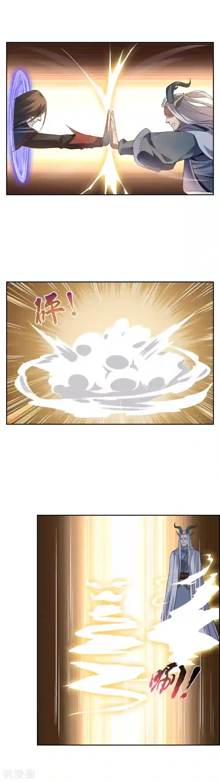 妖神学院第69话 异种突袭