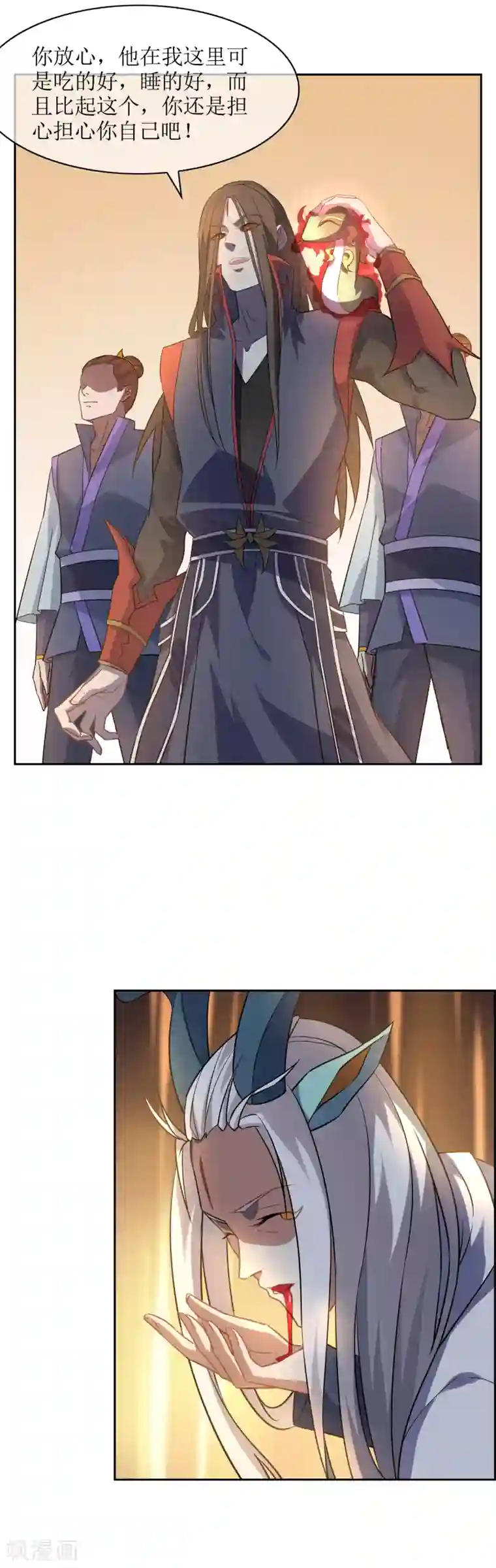 妖神学院第69话 异种突袭