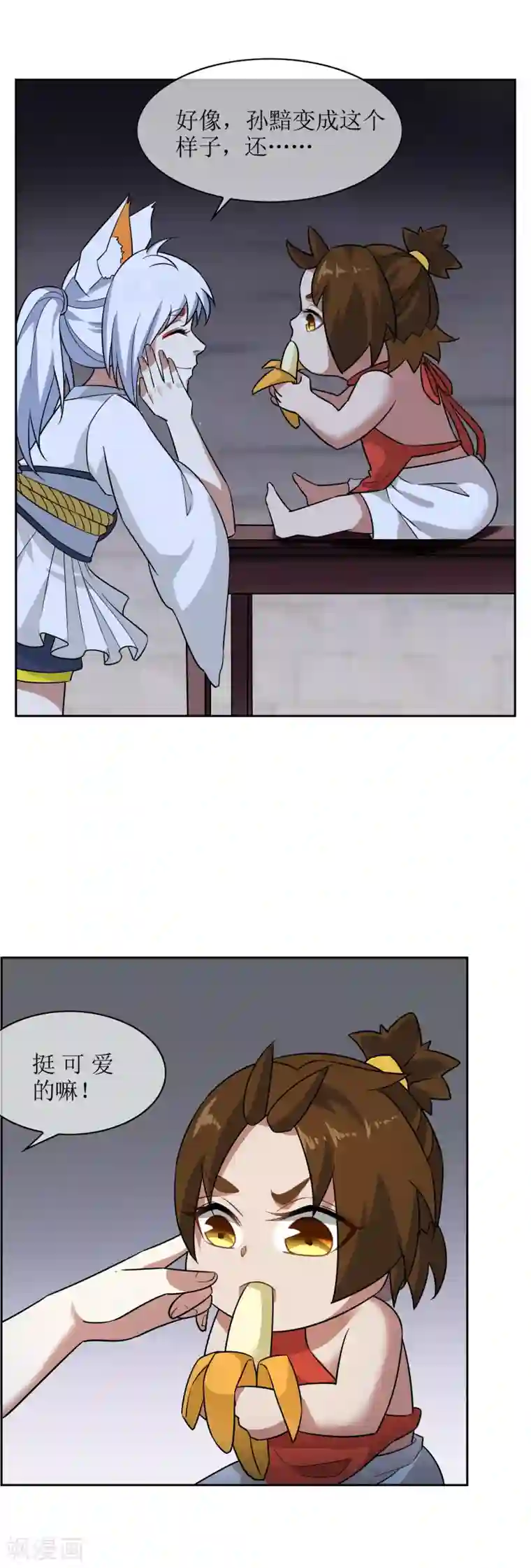 妖神学院第70话 孙黯变萌娃！