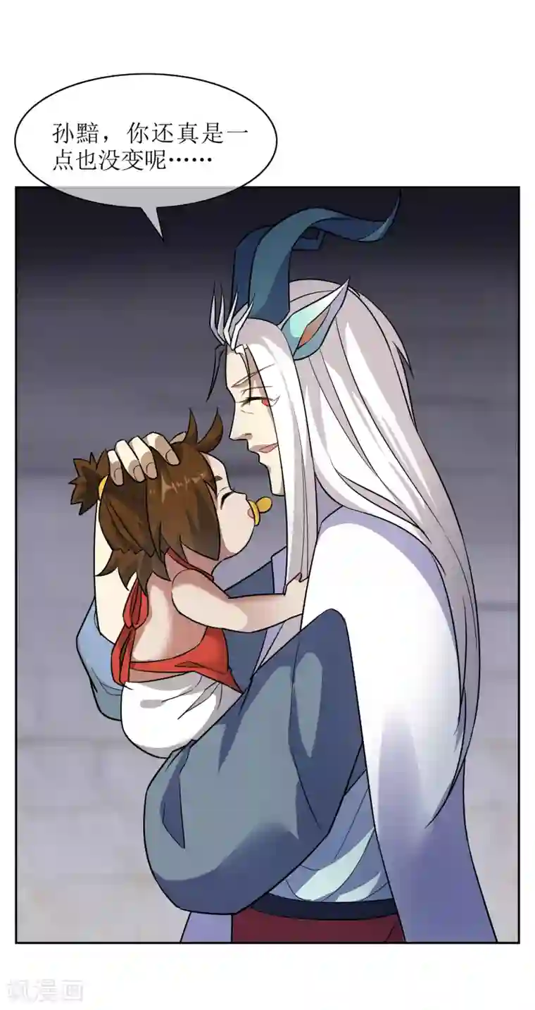 妖神学院第70话 孙黯变萌娃！