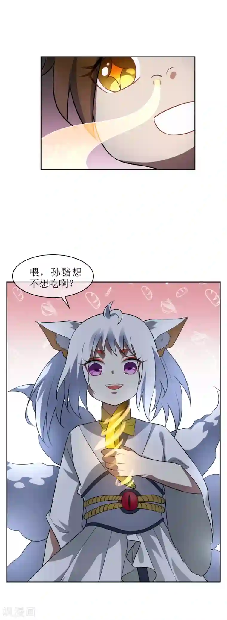 妖神学院第70话 孙黯变萌娃！