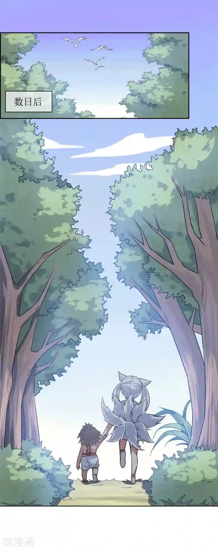 妖神学院第71话 误闯神秘药园