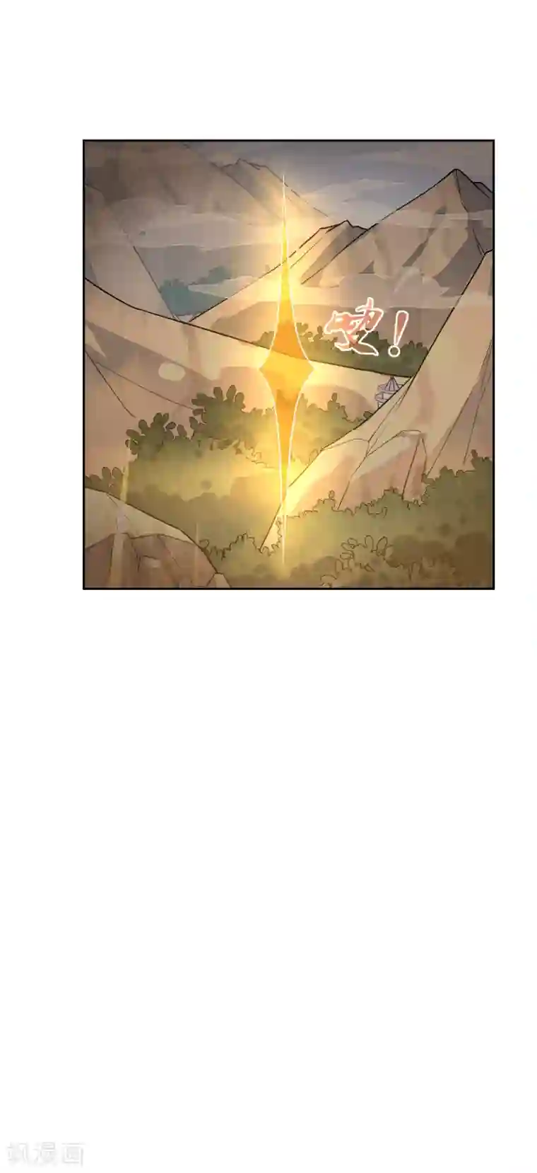 妖神学院第71话 误闯神秘药园