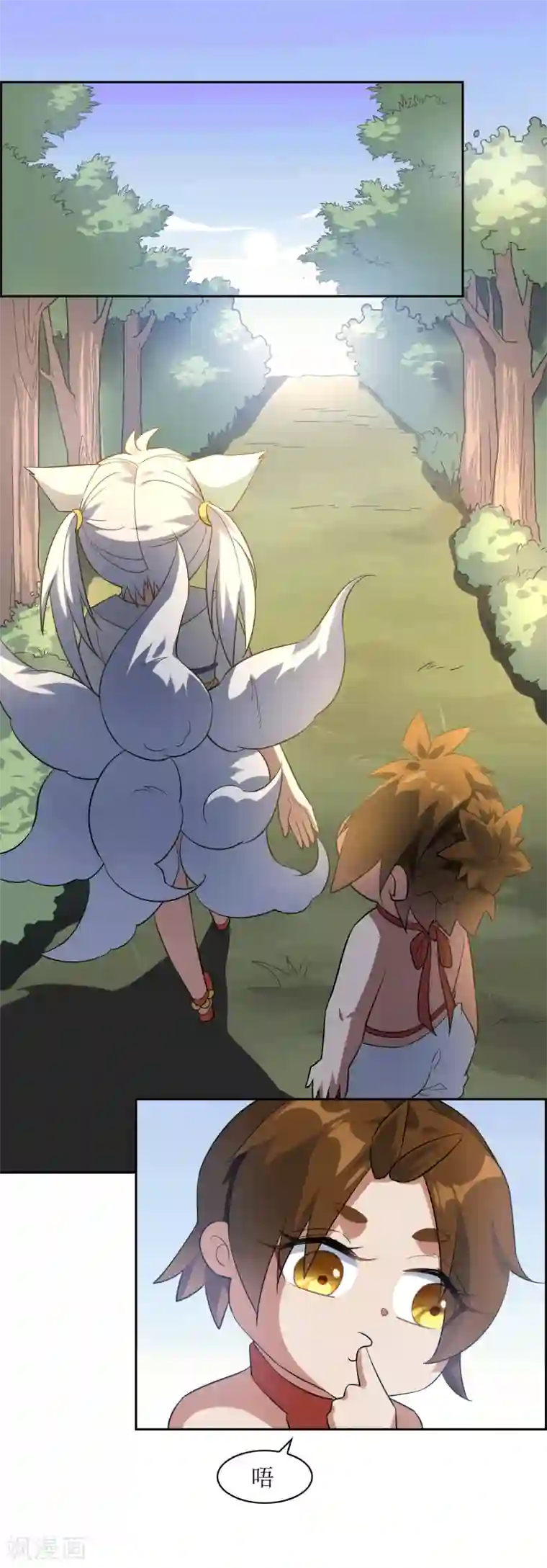 妖神学院第71话 误闯神秘药园