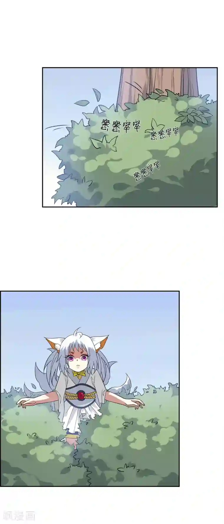 妖神学院第71话 误闯神秘药园