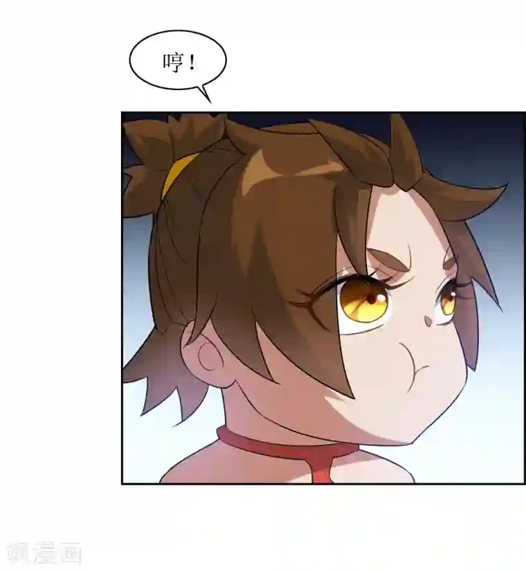 妖神学院第71话 误闯神秘药园