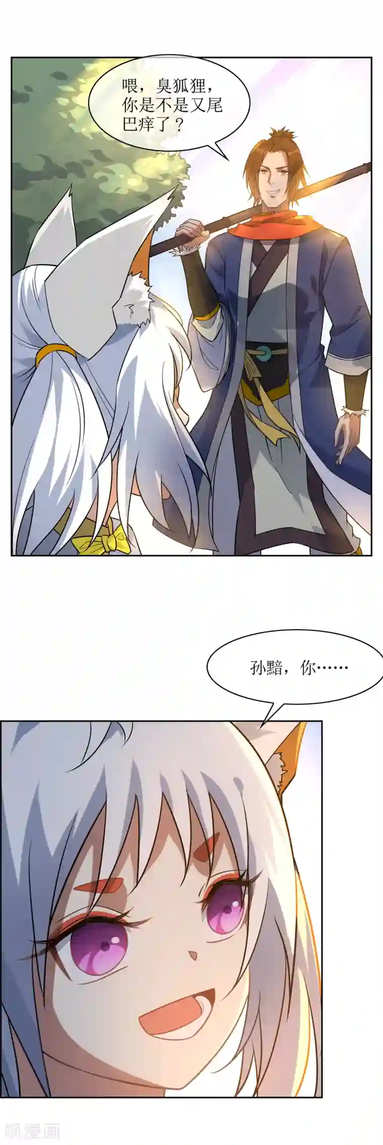 妖神学院第71话 误闯神秘药园