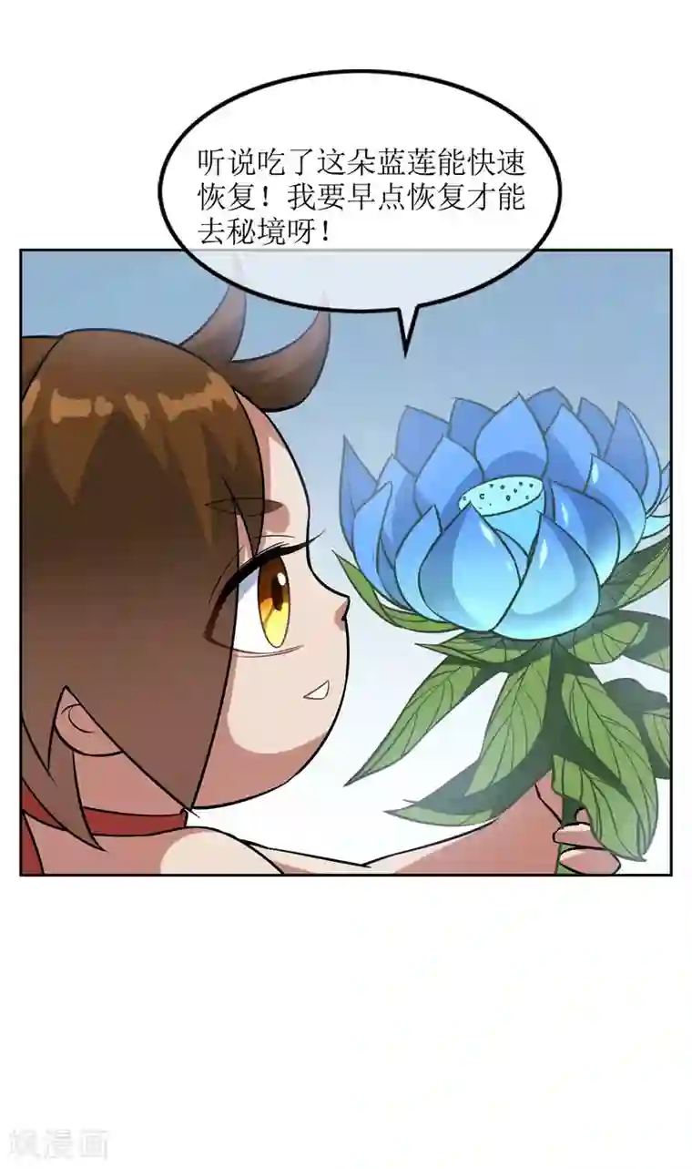 妖神学院第72话 冰火洞