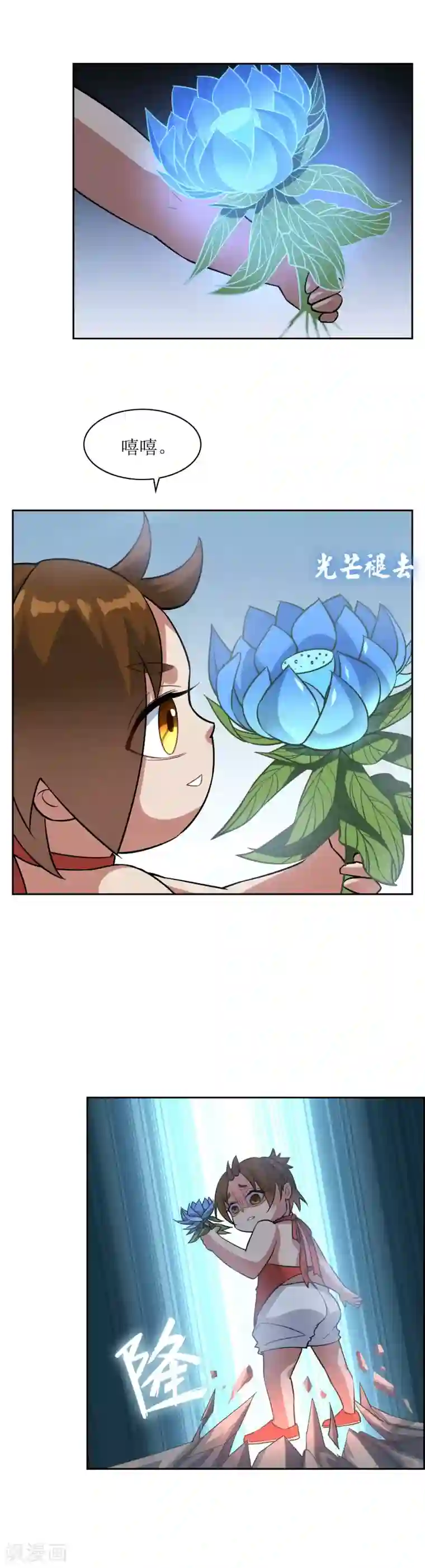 妖神学院第72话 冰火洞