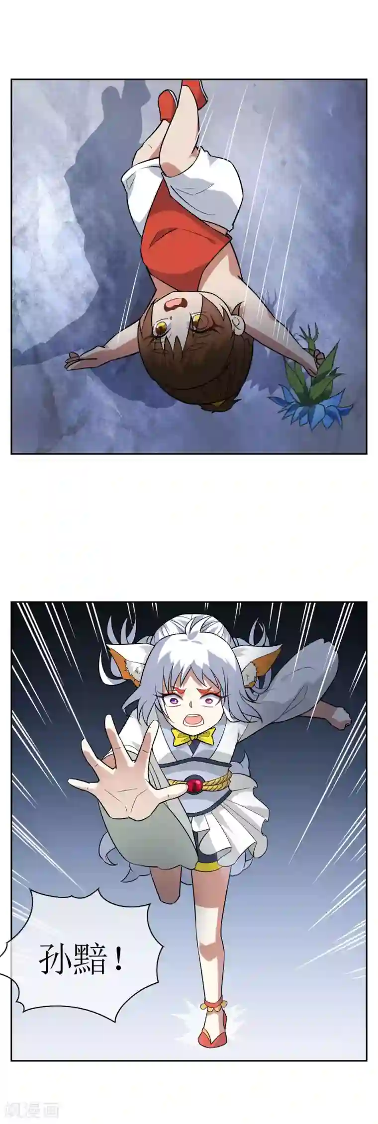 妖神学院第72话 冰火洞