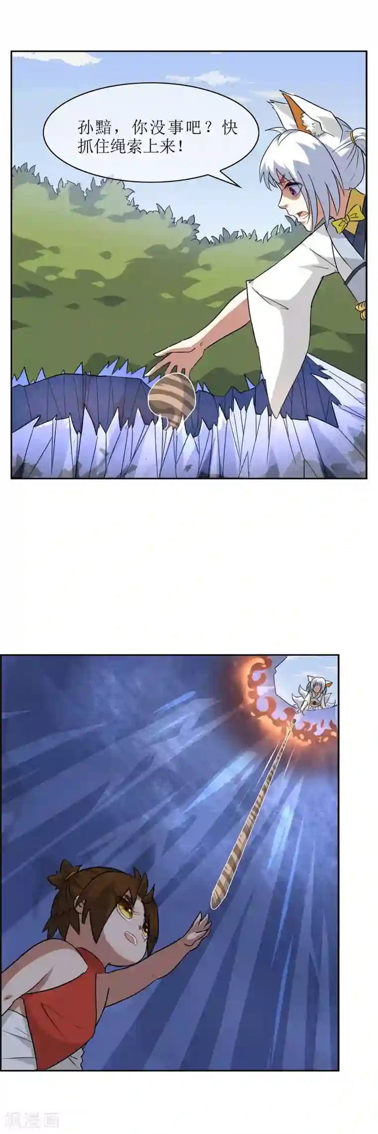 妖神学院第72话 冰火洞