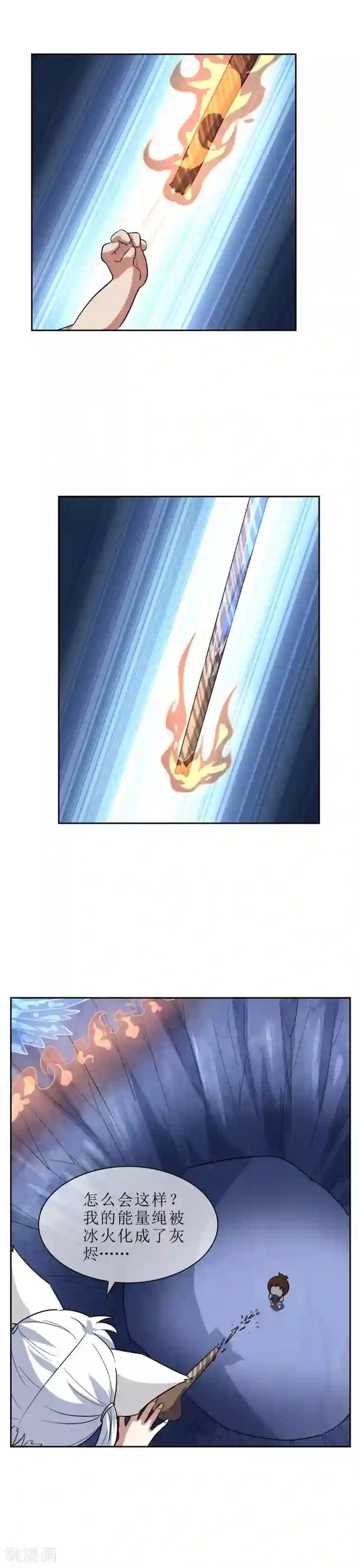 妖神学院第72话 冰火洞