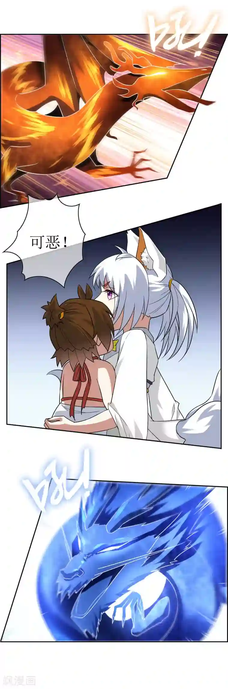 妖神学院第73话 冰火双龙