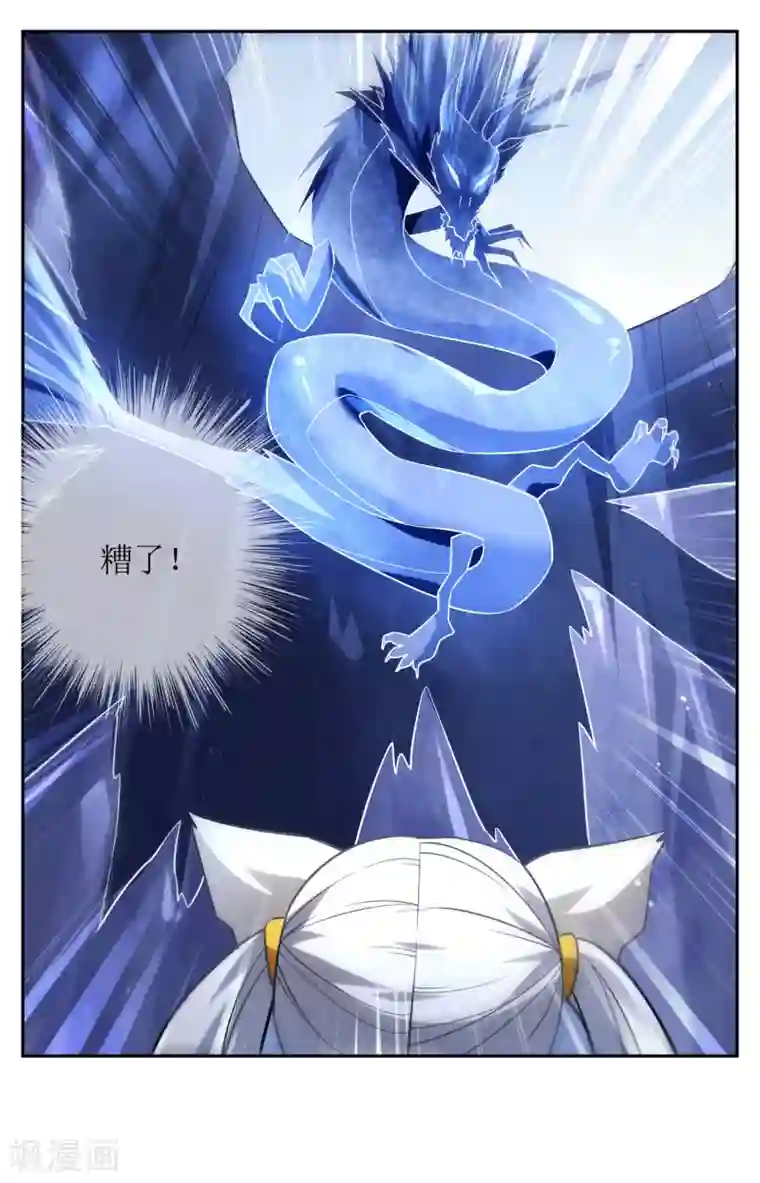 妖神学院第73话 冰火双龙