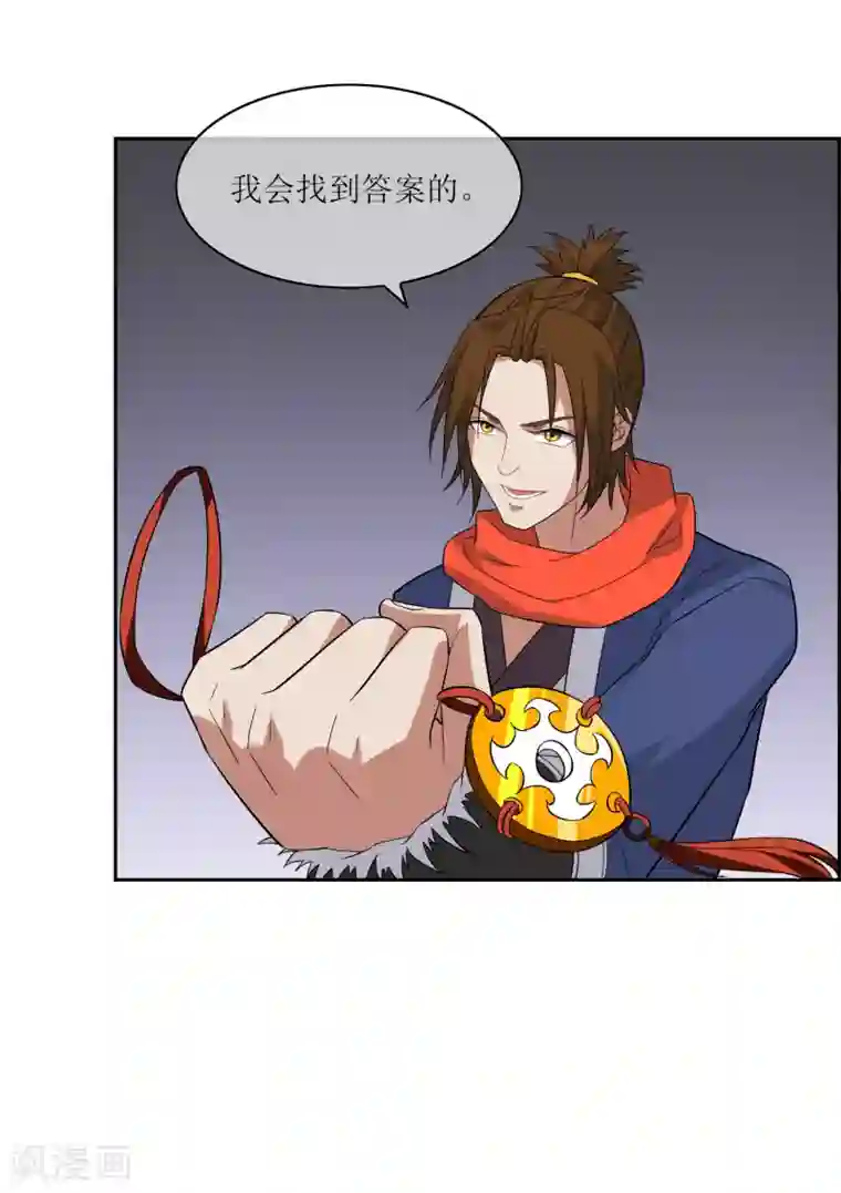 妖神学院第74话 孙黯回归！