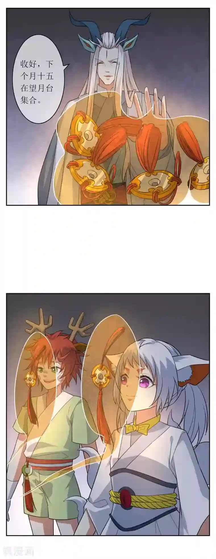 妖神学院第74话 孙黯回归！