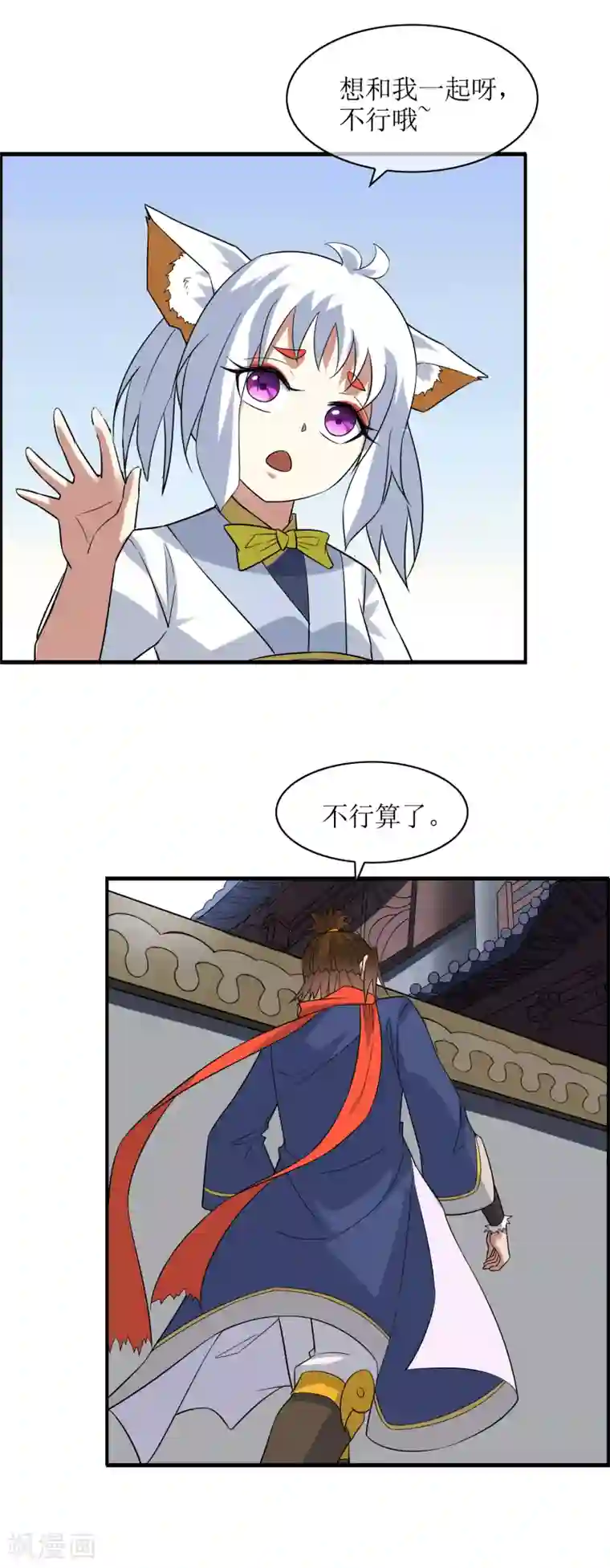 妖神学院第74话 孙黯回归！