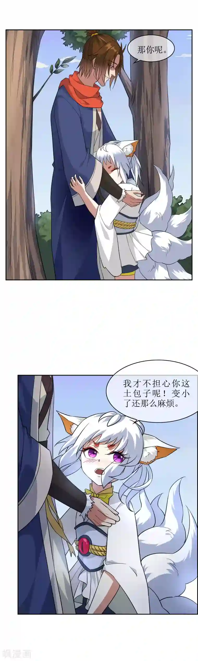 妖神学院第74话 孙黯回归！