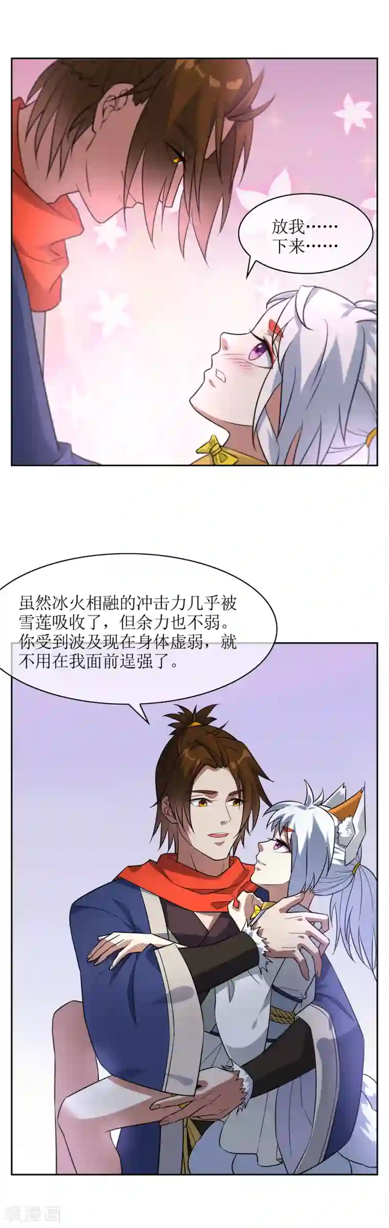 妖神学院第74话 孙黯回归！