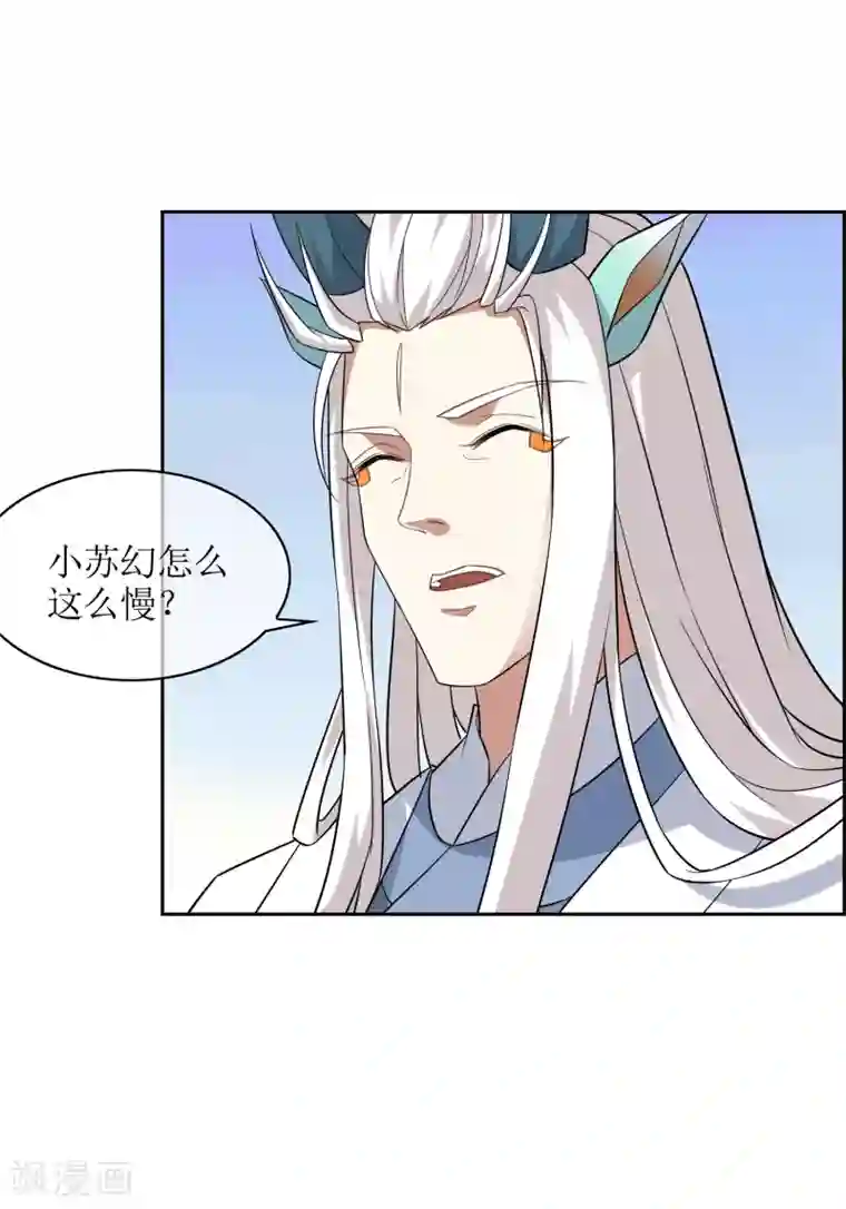 妖神学院第75话 秘境，我们来了！