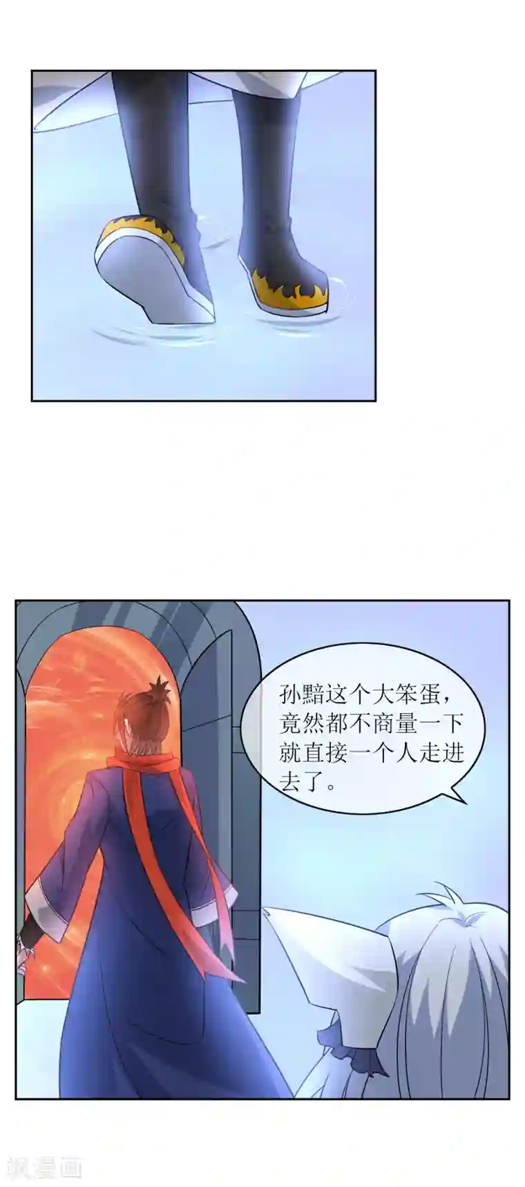 妖神学院第75话 秘境，我们来了！