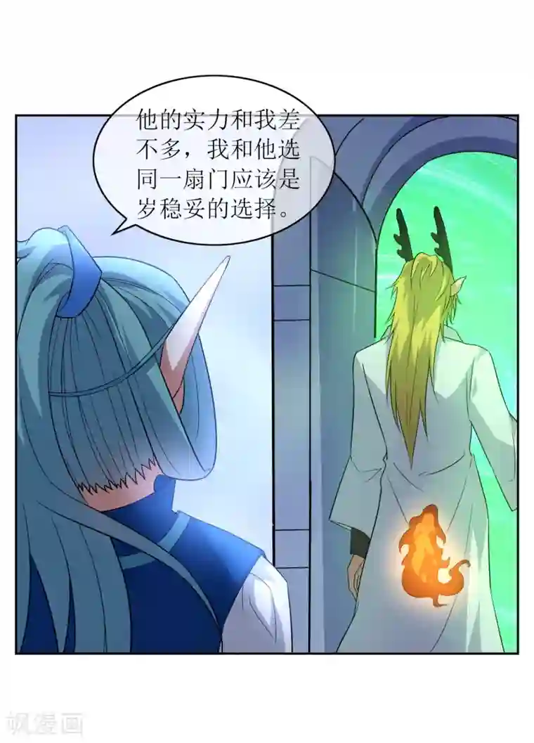 妖神学院第75话 秘境，我们来了！