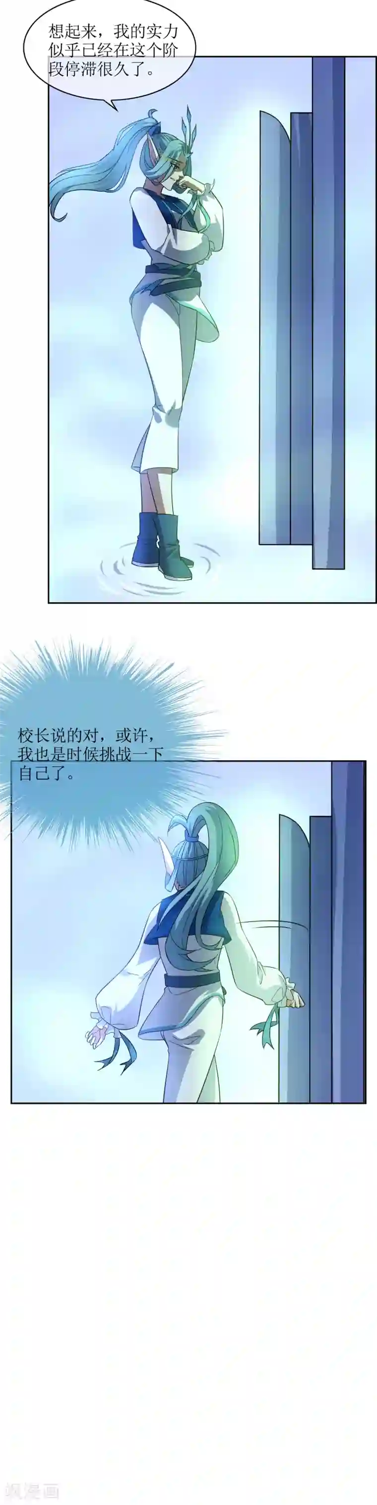 妖神学院第75话 秘境，我们来了！