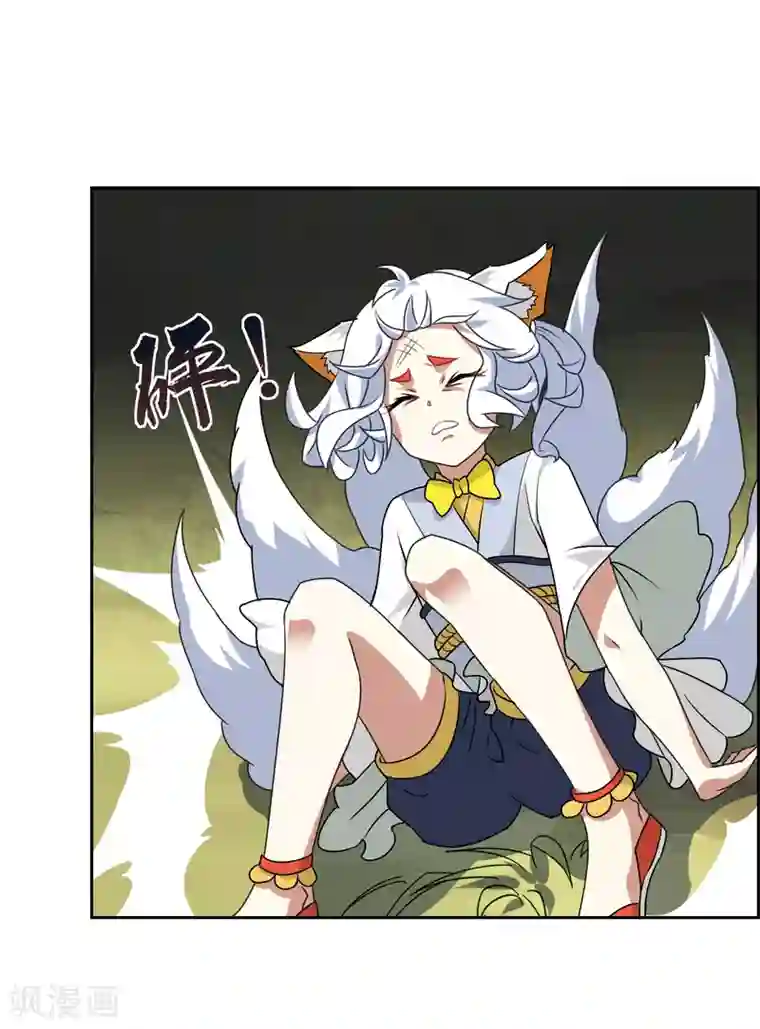 妖神学院第75话 秘境，我们来了！