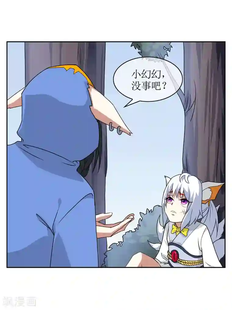 妖神学院第75话 秘境，我们来了！