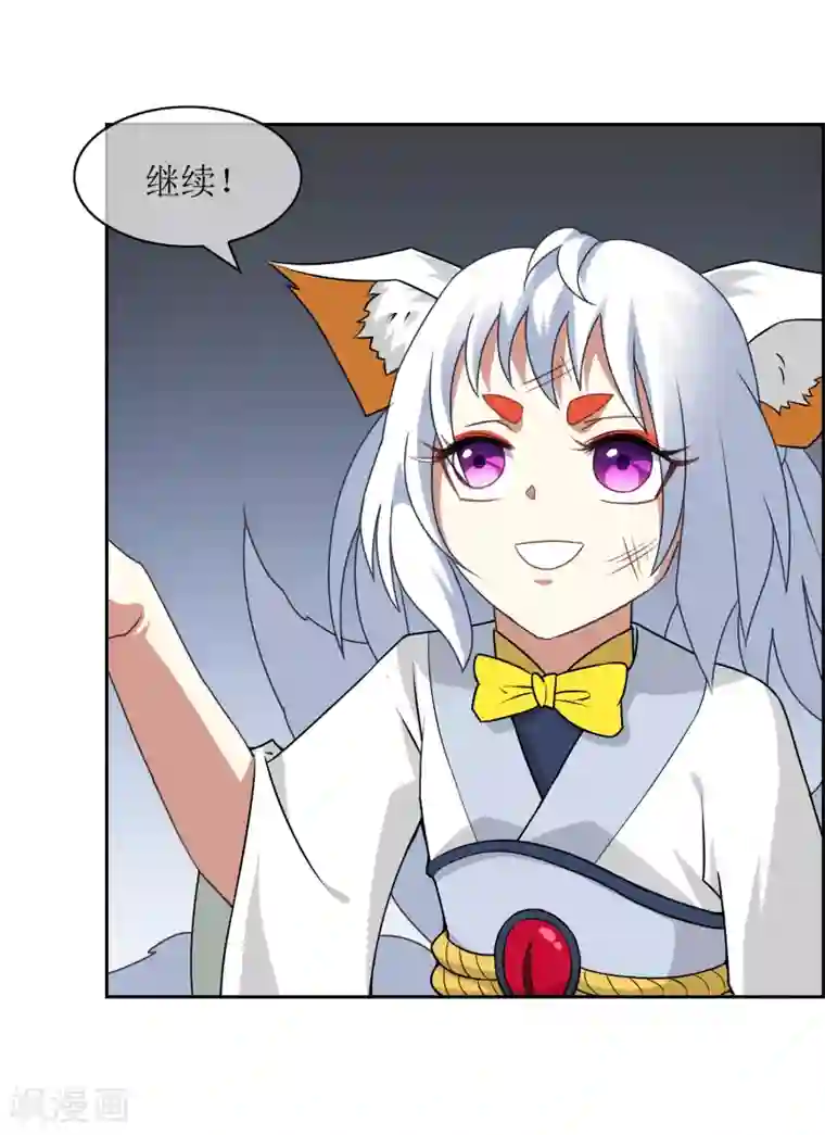 妖神学院第75话 秘境，我们来了！