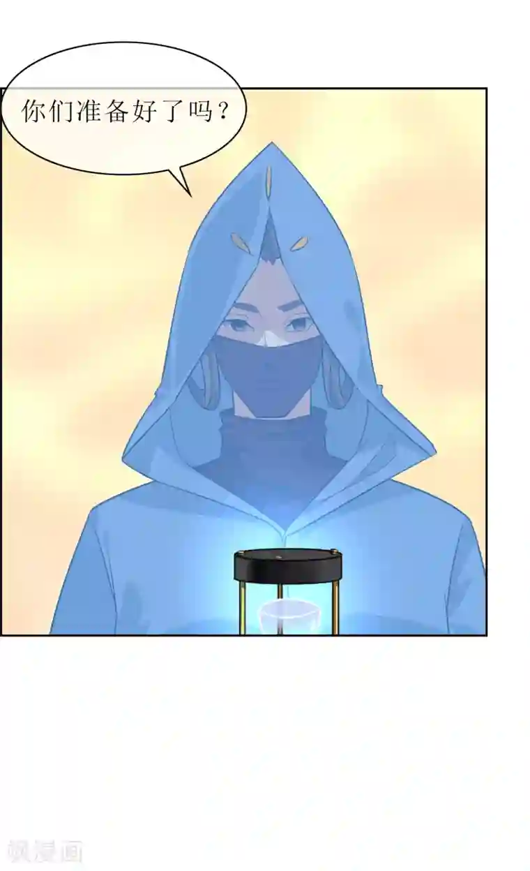 妖神学院第76话 重力空间1