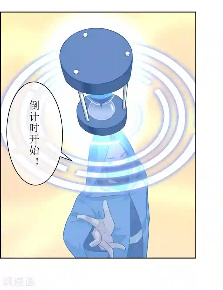 妖神学院第76话 重力空间1