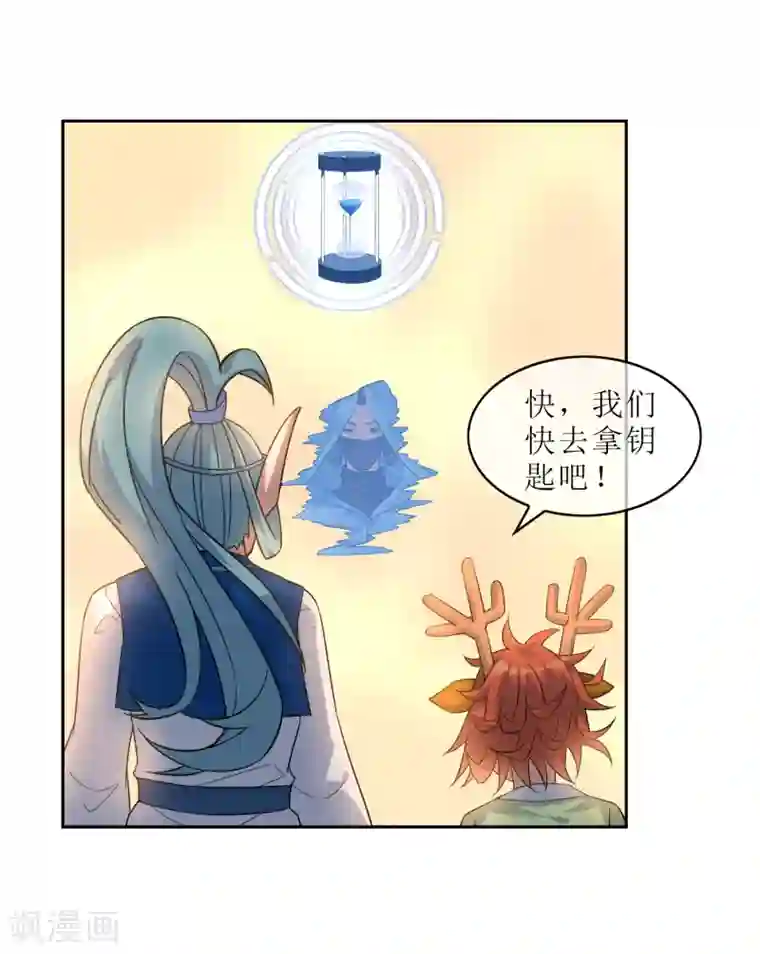 妖神学院第76话 重力空间1