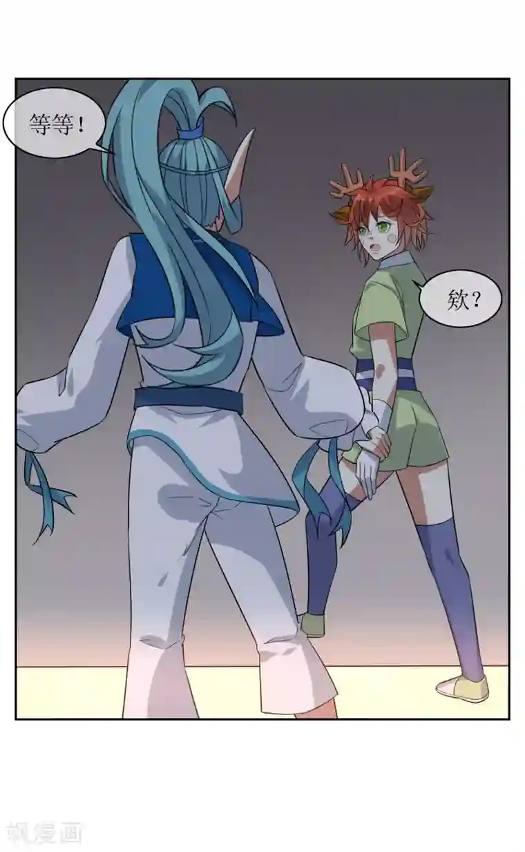 妖神学院第76话 重力空间1