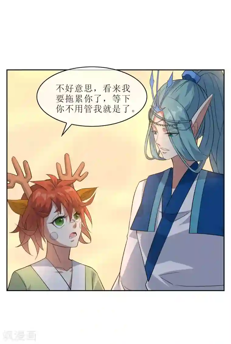 妖神学院第76话 重力空间1