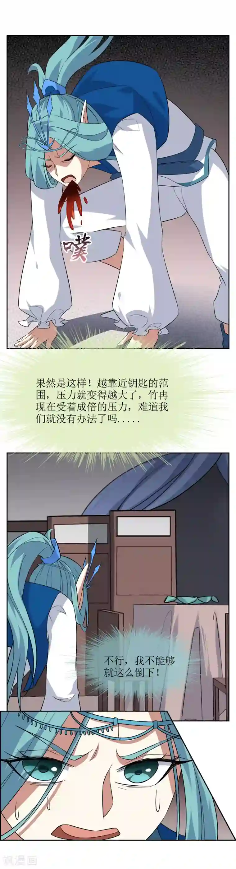 妖神学院第77话 重力空间2