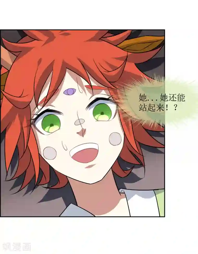 妖神学院第77话 重力空间2