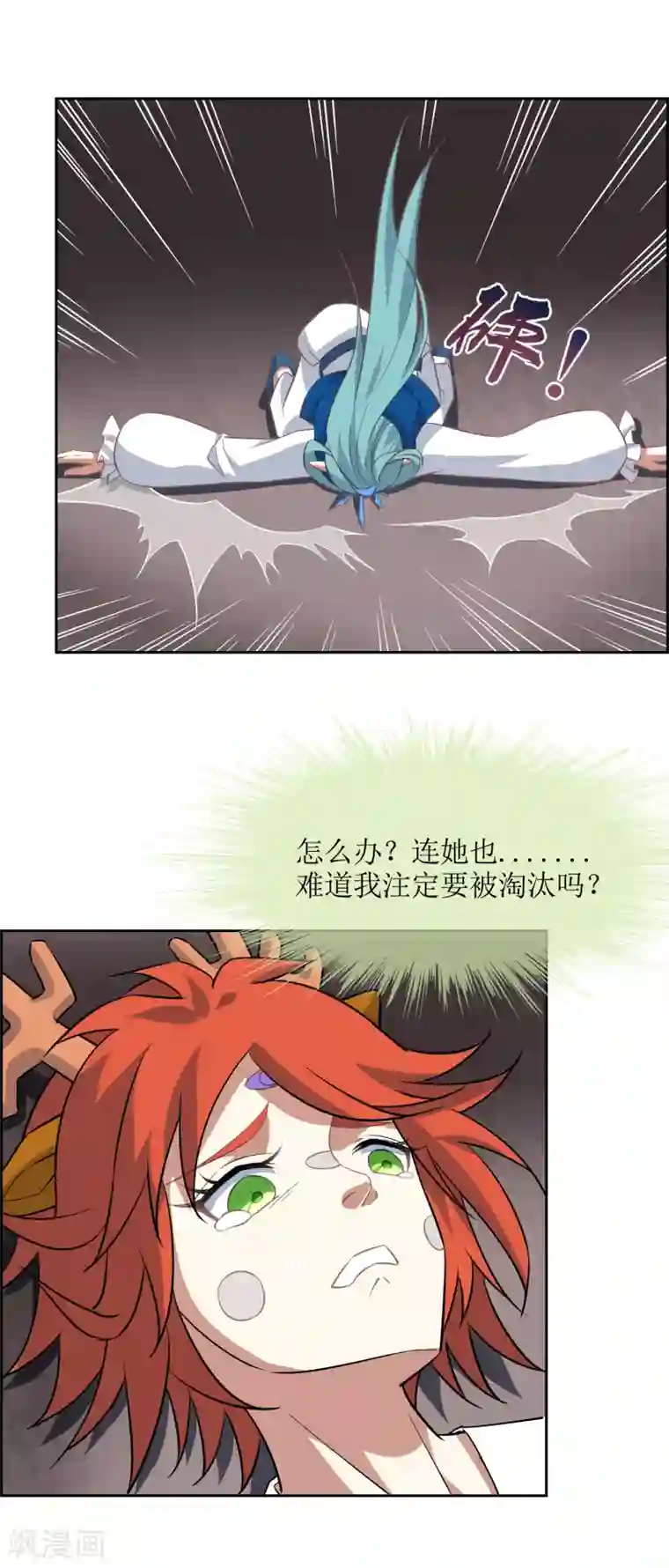 妖神学院第77话 重力空间2