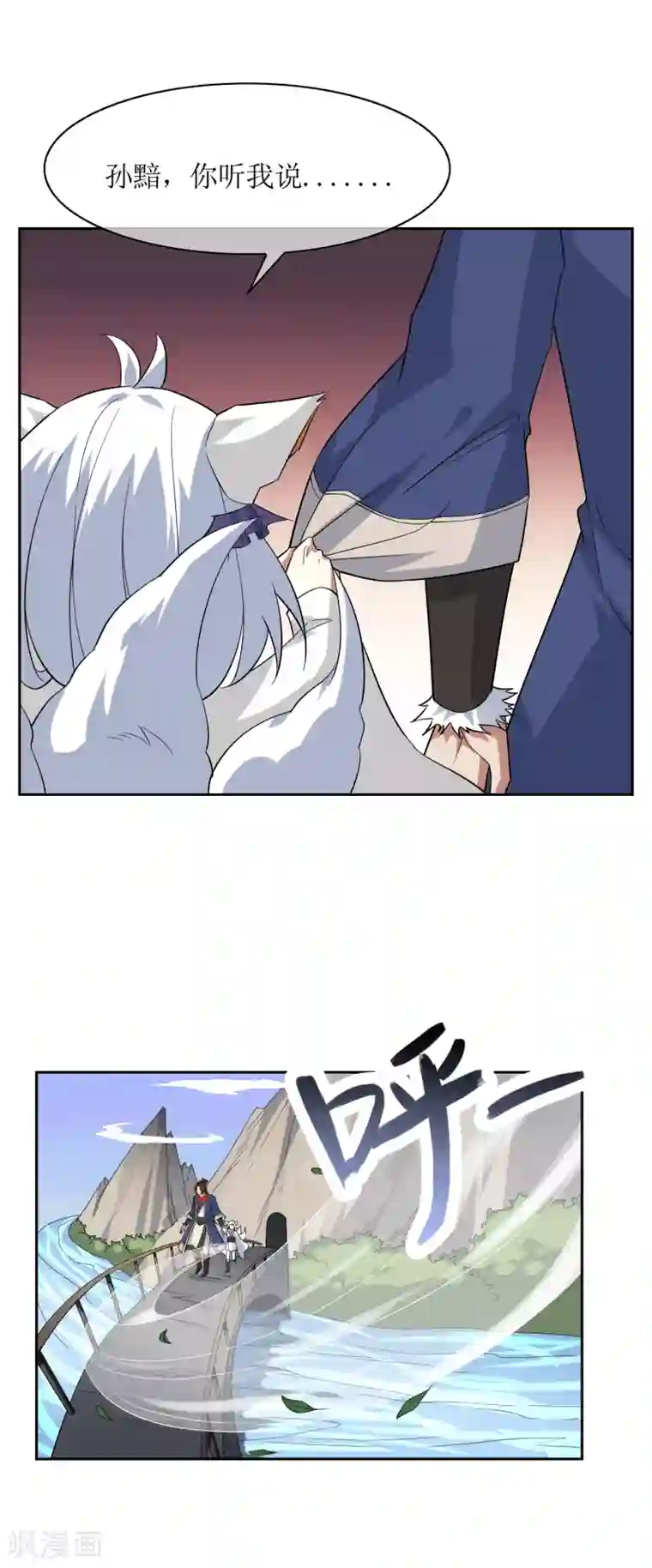 妖神学院第77话 重力空间2