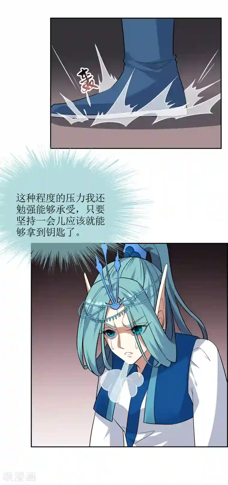 妖神学院第77话 重力空间2