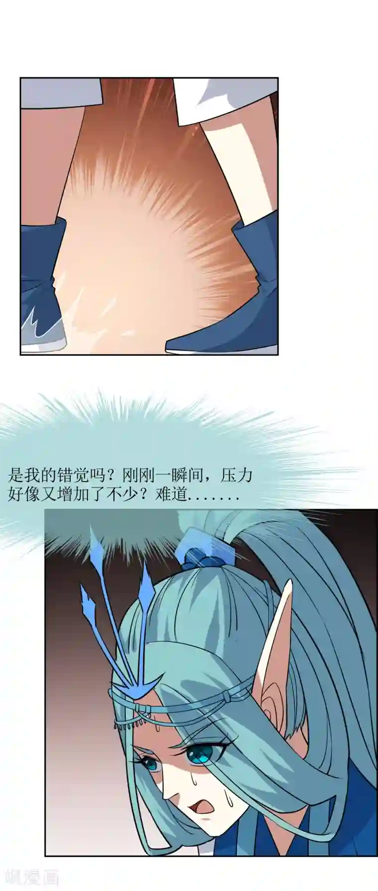 妖神学院第77话 重力空间2