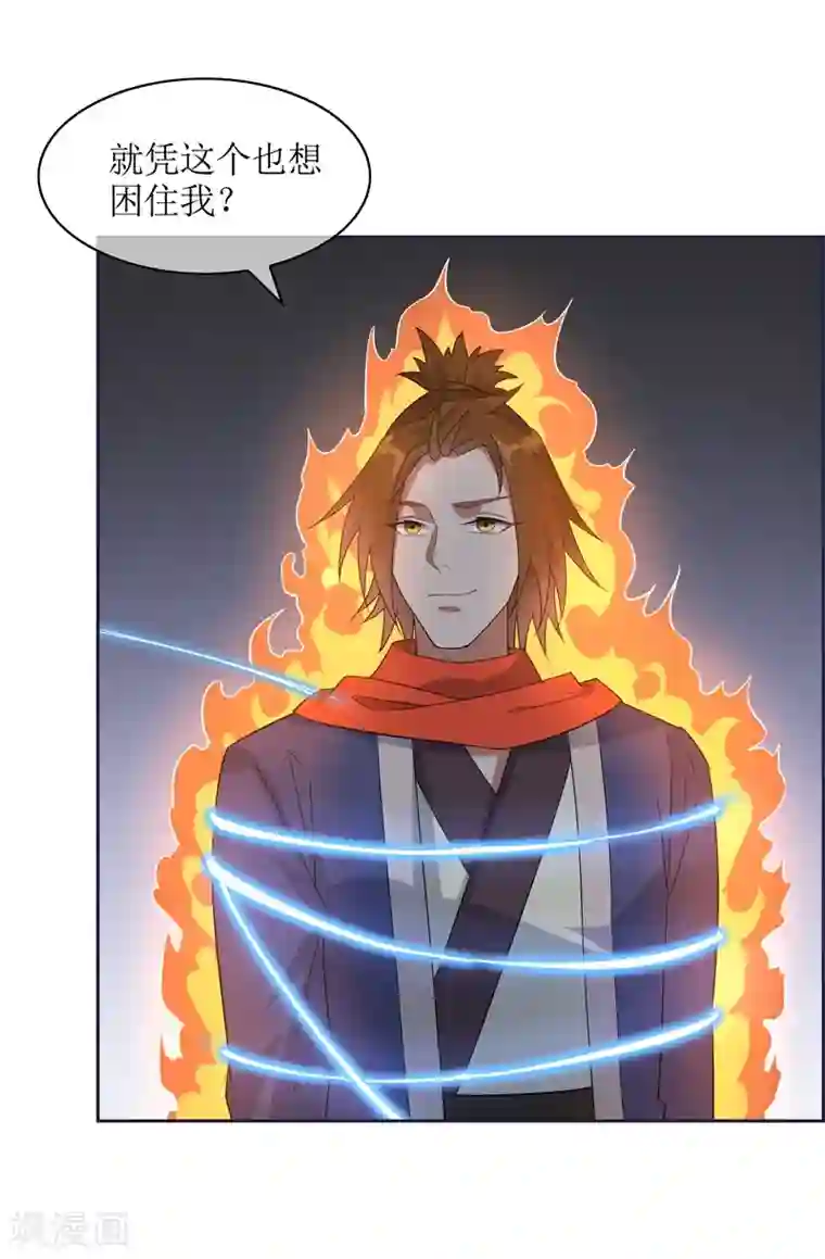 妖神学院第78话 恶鲨空间