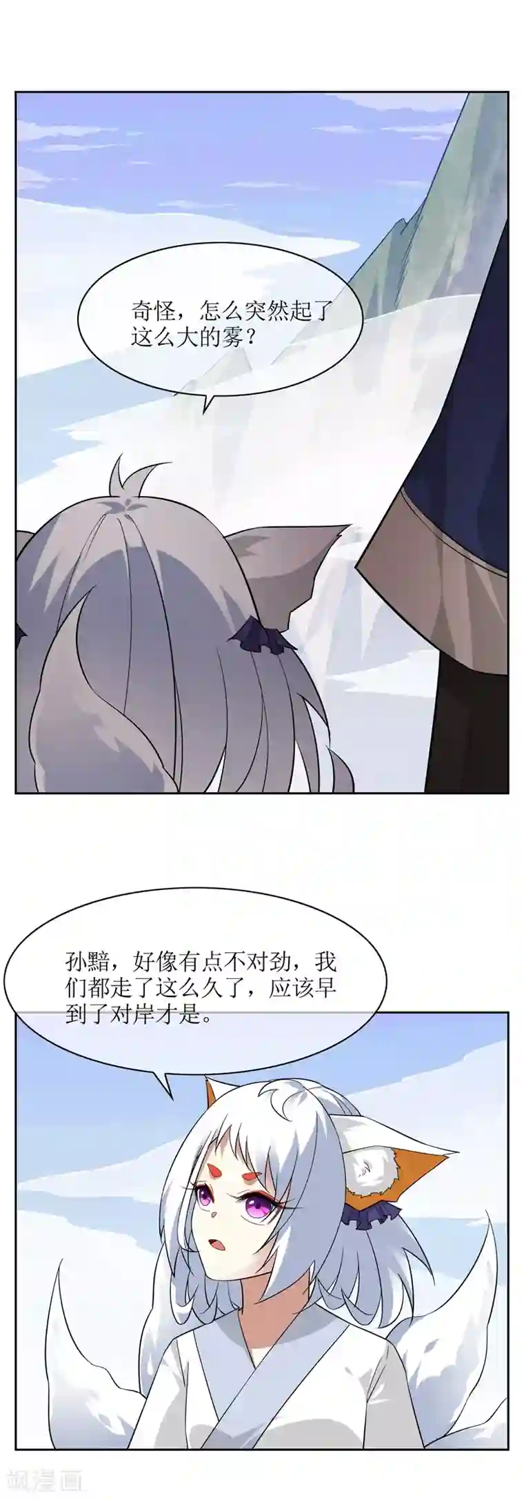 妖神学院第78话 恶鲨空间